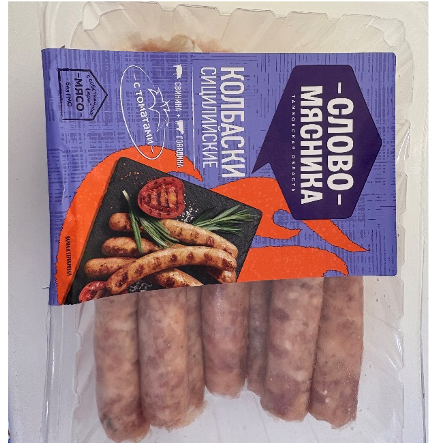Колбаски Сицилийские Слово мясника