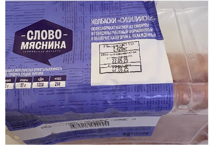 Полуфабрикат колбаски в оболочке