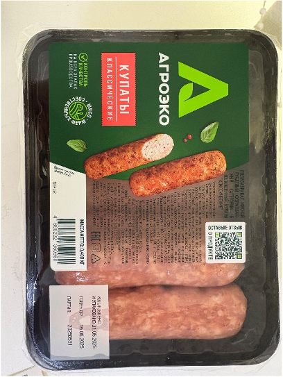 Купаты Классические Агроэко