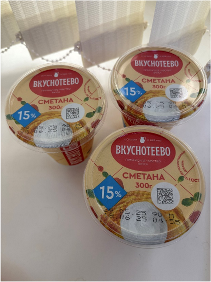 Сметана «Вкуснотеево»
