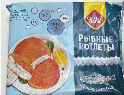 Полуфабрикаты из рыбы и морепродуктов