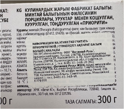 Минтай филе порции в панировке с семенами