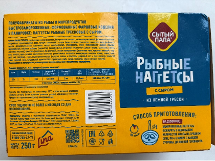 Наггетсы рыбные тресковые с сыром