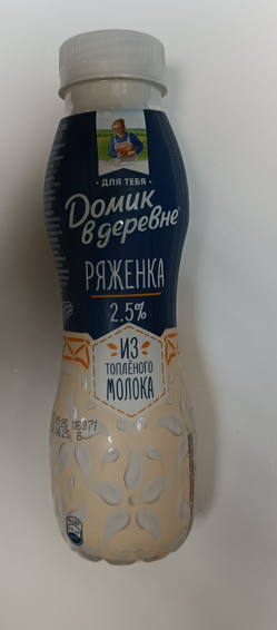 Ряженка Домик в деревне 2,5%