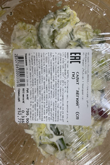 salat18.jpg