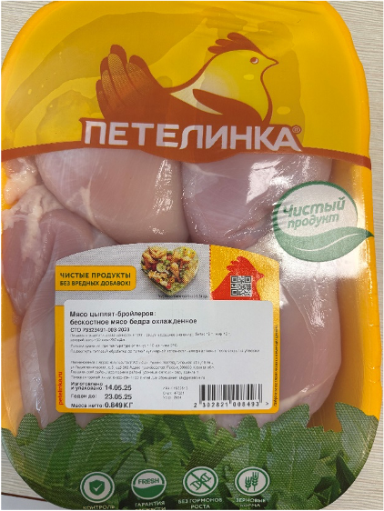 Мясо цыплят-бройлеров