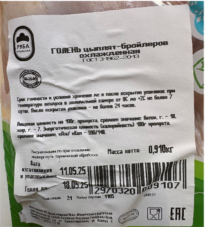 Голень цыплят-бройлеров