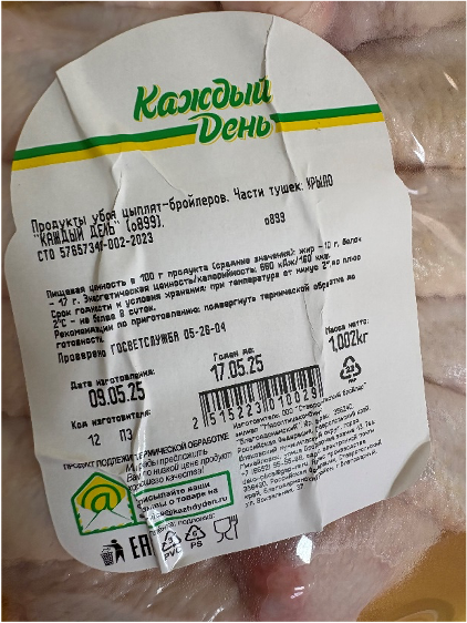 Продукты убоя цыплят-бройлеров