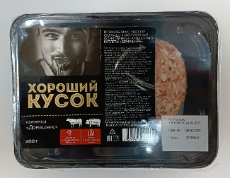 Полуфабрикат мясной охлажденный рубленый формованный