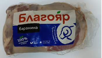 Лопатка бескостная из баранины