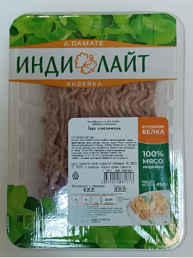 Полуфабрикаты из мяса индейки рубленые охлажденные