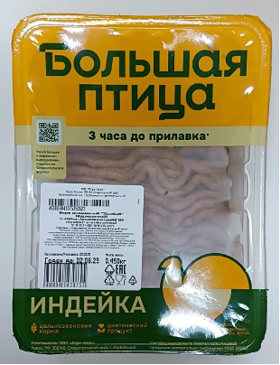 Фарш индюшиный «Особый» (Фермерский)