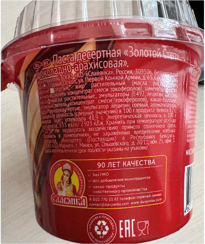 Паста десертная «Золотой Степ» шоколадно-арахисовая
