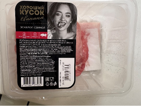 Эскалоп свиной Т.М. «Хороший кусок свинины»