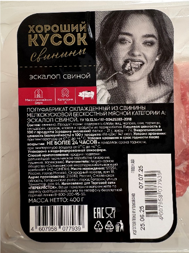 Эскалоп свиной Т.М. «Хороший кусок свинины»