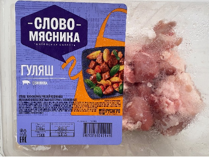 Гуляш из свинины