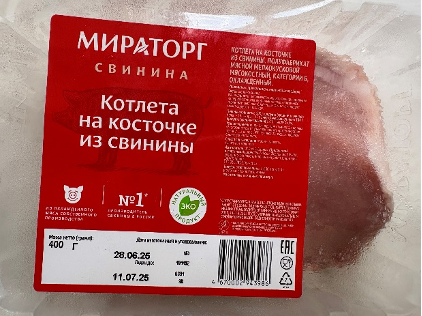 Котлета на косточке из свинины