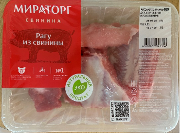 Рагу из свинины Т.М. «Мираторг»