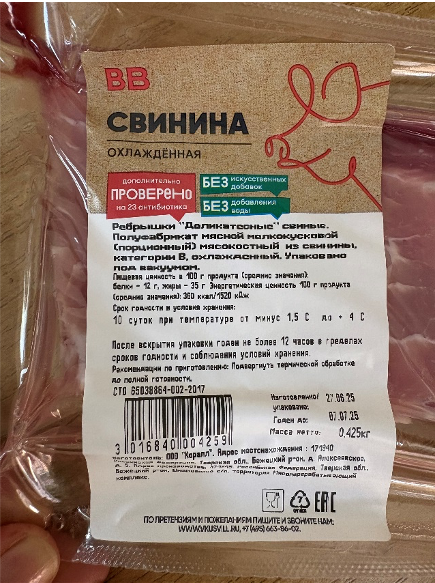 Рёбрышки «Деликатесные» свиные