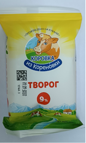 Творог 9% Коровка из Кореновки