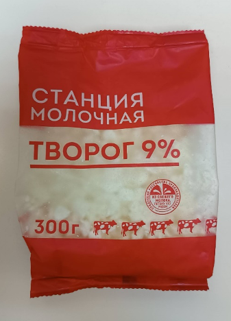 Творог 9% СТАНЦИЯ МОЛОЧНАЯ