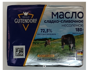 Масло Gutendorf