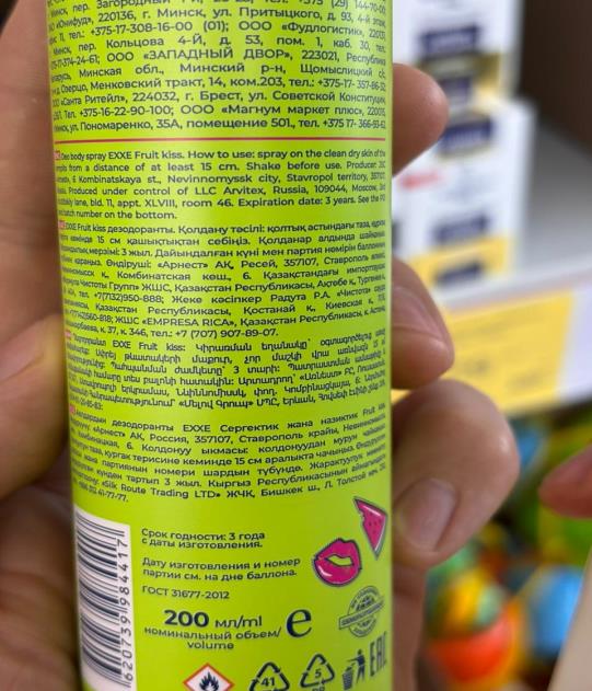 Женский дезодорант аэрозоль EXXE 'Свежесть и нежность Fruit kiss'