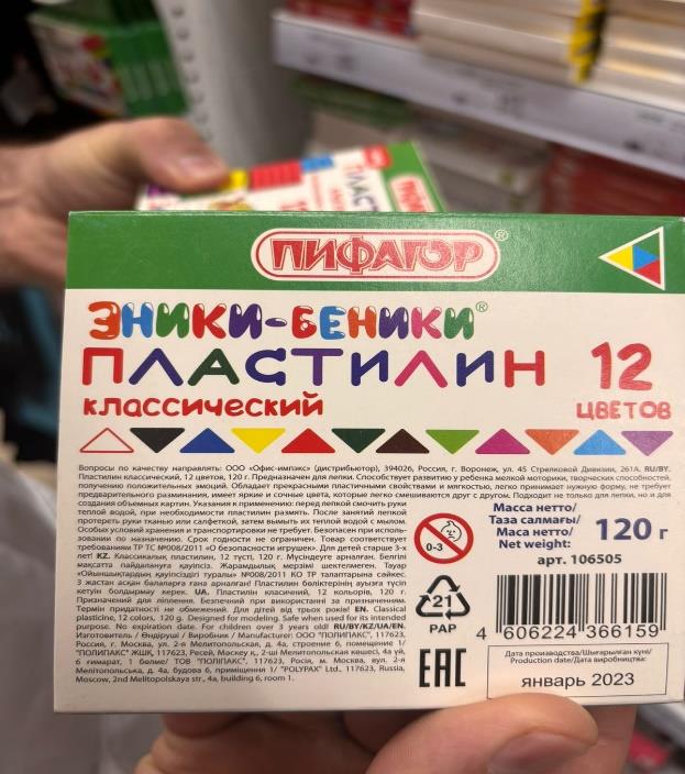 Пластилин классический «Эники-беник»