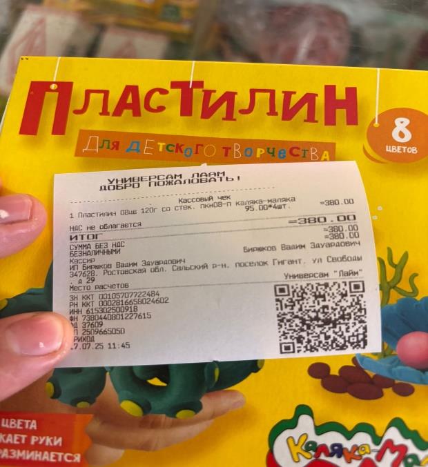 Пластилин для детского возраста от 3 лет мягкий «Калкас-Малка»