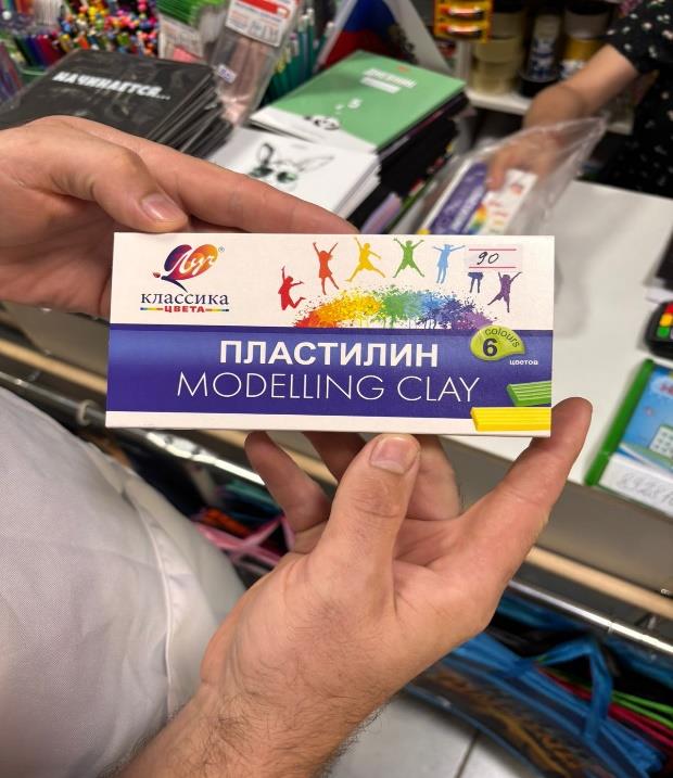 Пластицин классический «Modelling Clay»