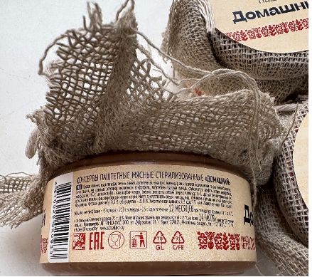 Паштет Домашний. Консервы паштетные мясные стерилизованные