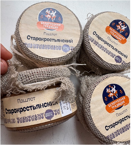 Паштет Старокрестьянский. Консервы паштетные мясные стерилизованные