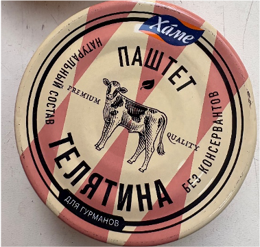 Консервы растительно-мясные паштетные стерилизованные. Паштет из телятины