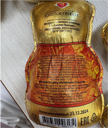 Фигура из молочного шоколада Т.М. «Золотое правило». «Медвежонок»