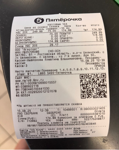 Стеклоочиститель Универсальный -10