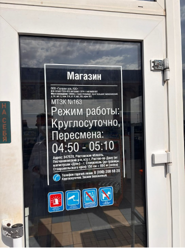 Жидкость стеклоомывающая зимняя Полярник -20