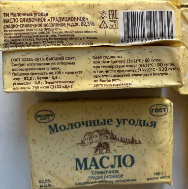 molochnye_ugodiya.png