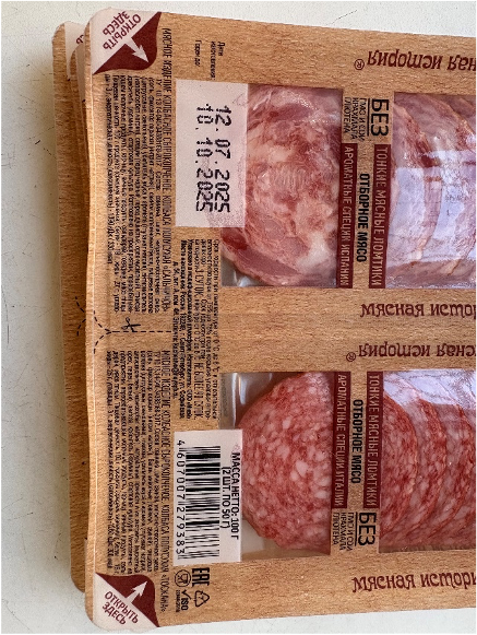 Мясное изделие колбасное сырокопченое. Колбаса полусухая «Сальчичон» / «Тоскана»
