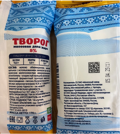 Творог