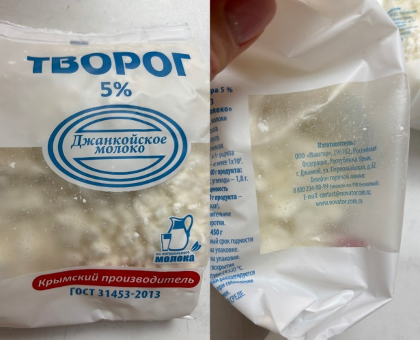 Творог