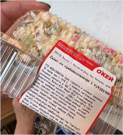 Салат из крабовых палочек с кукурузой