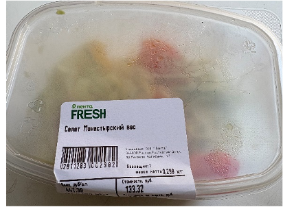 Салат «Монастырский»