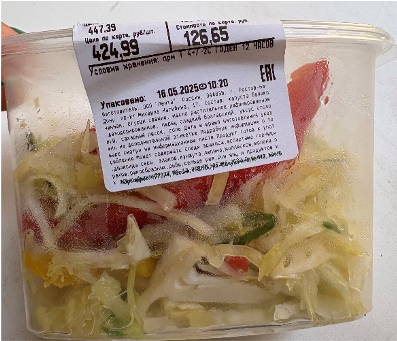 Салат «Монастырский»