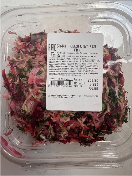 Салат «Свежесть»