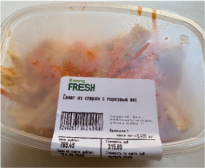 Салат из спаржи с морковью