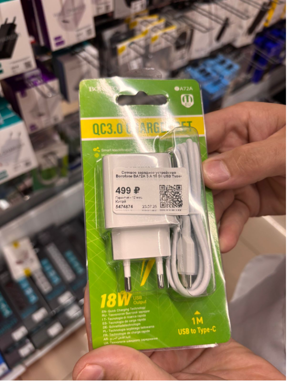 Сетевое зарядное устройство Borofone BA72A 3A 18Bt USB