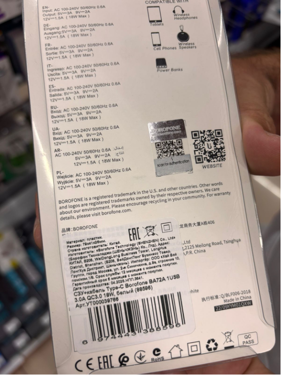 Сетевое зарядное устройство Borofone BA72A 3A 18Bt USB