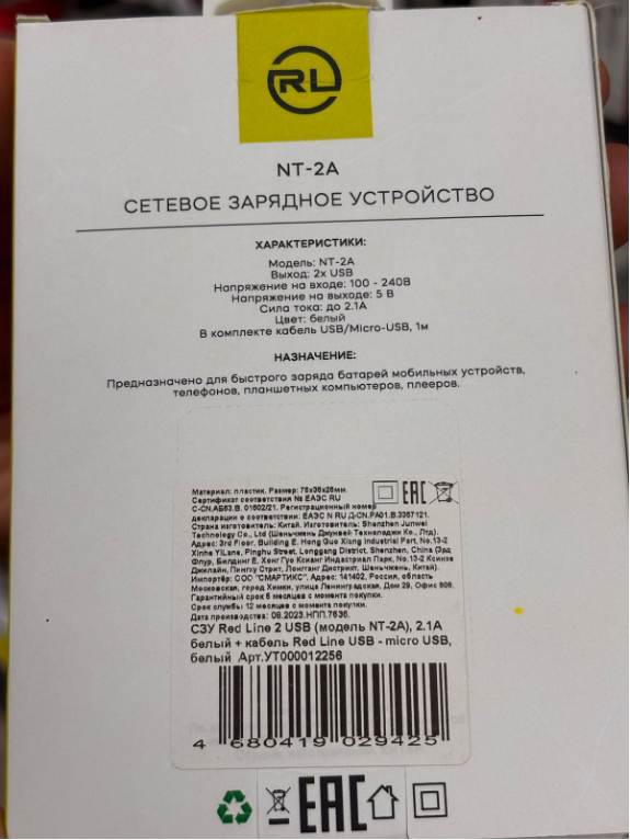 Сетевое зарядное устройство HOCO CS52A Surplus 1xUSB QS3.0