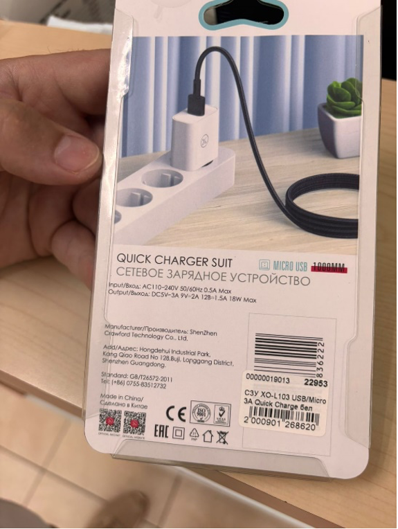 Зарядное устройство СЗУ ХО-L103 USB/Micro 3A Quick