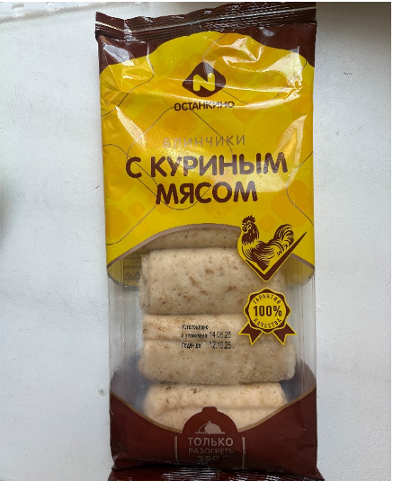 Блинчики с куриным мясом Останкино